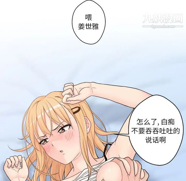 越界的20岁第1话
