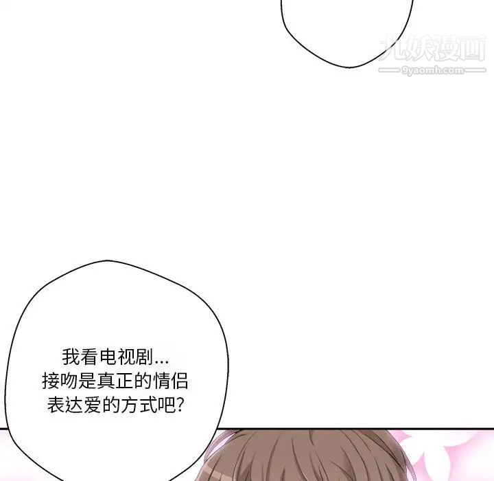 越界的20岁第1话