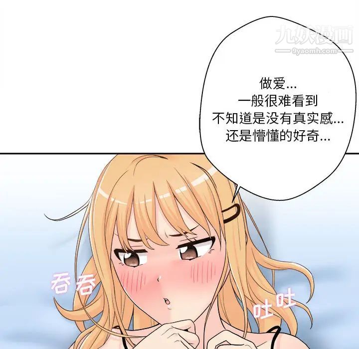 越界的20岁第1话