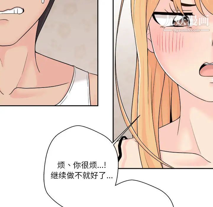 越界的20岁第1话
