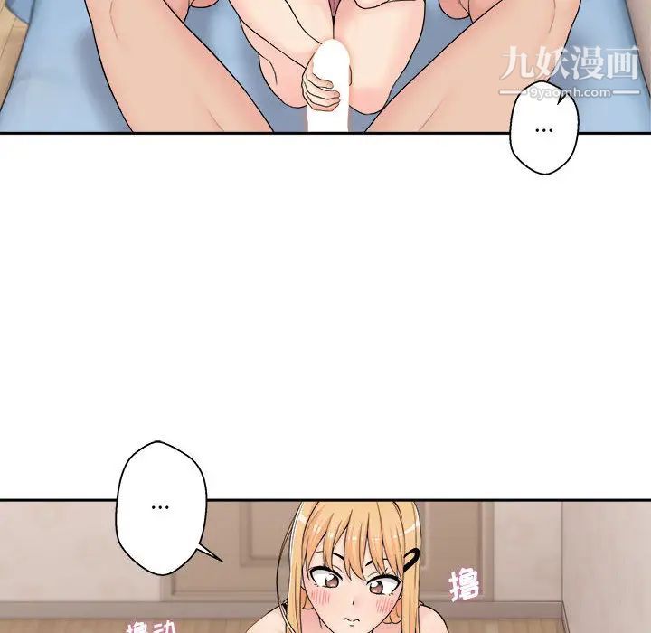 越界的20岁第1话