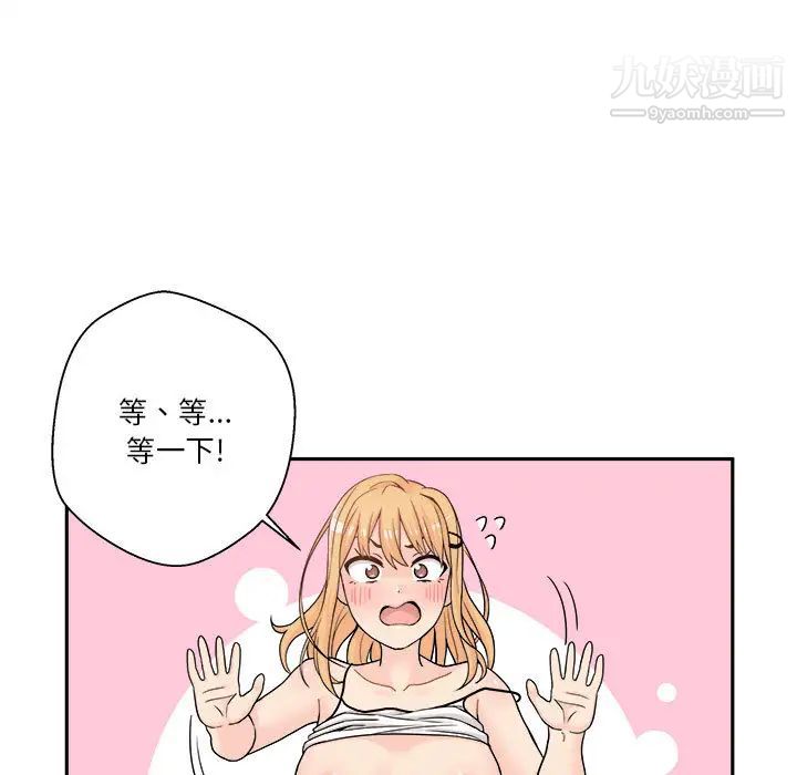越界的20岁第1话