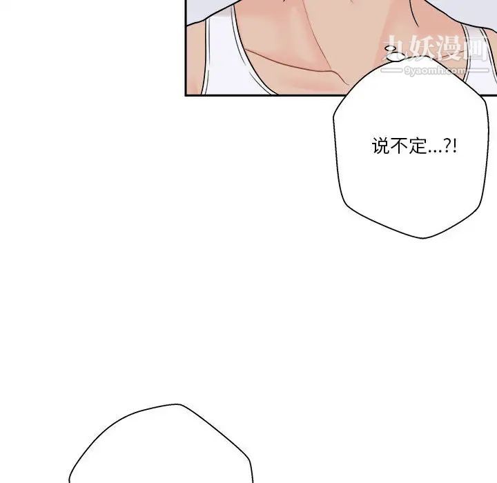 越界的20岁第1话