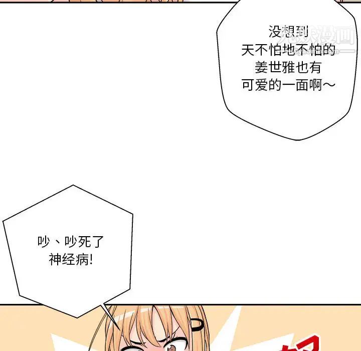 越界的20岁第1话