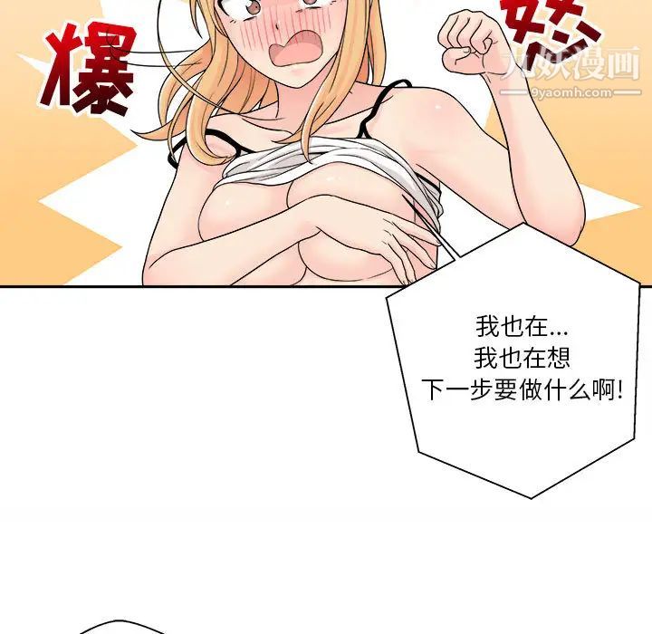 越界的20岁第1话