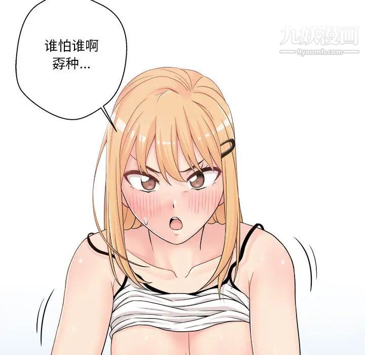 越界的20岁第1话