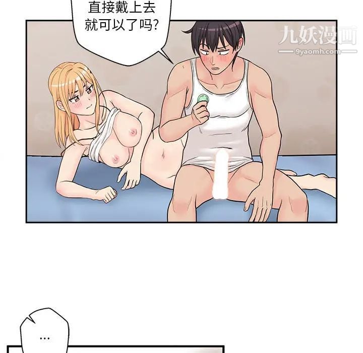 越界的20岁第2话