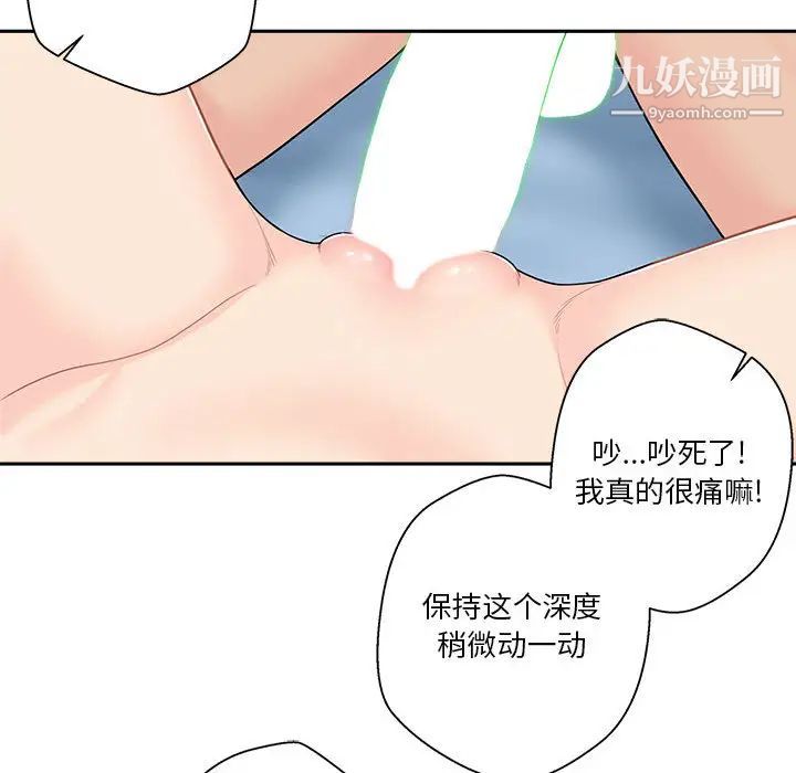 越界的20岁第2话