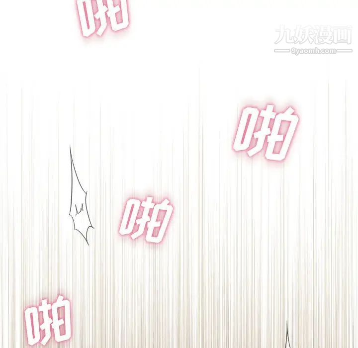 越界的20岁第2话
