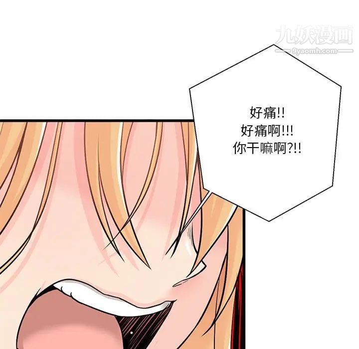 越界的20岁第2话