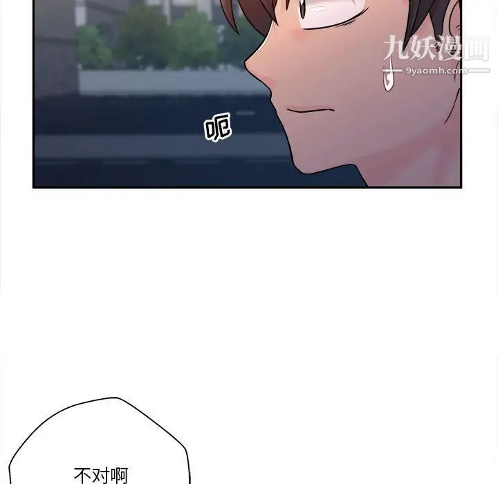 越界的20岁第3话