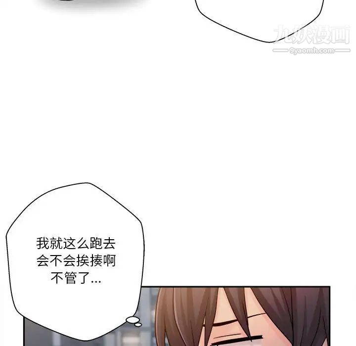 越界的20岁第3话