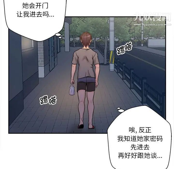 越界的20岁第3话