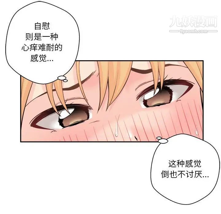 越界的20岁第3话
