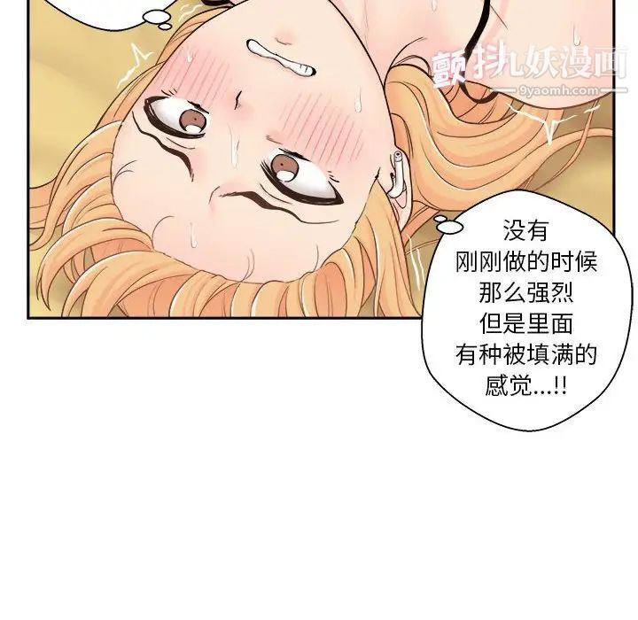 越界的20岁第3话