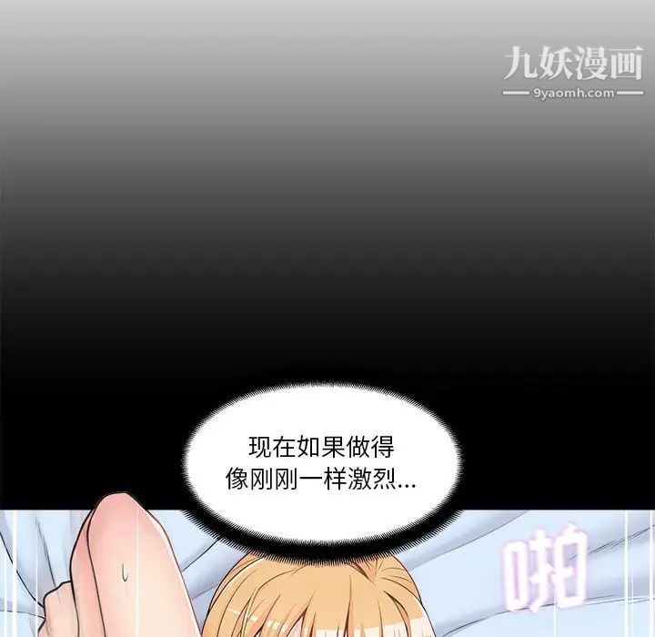 越界的20岁第3话