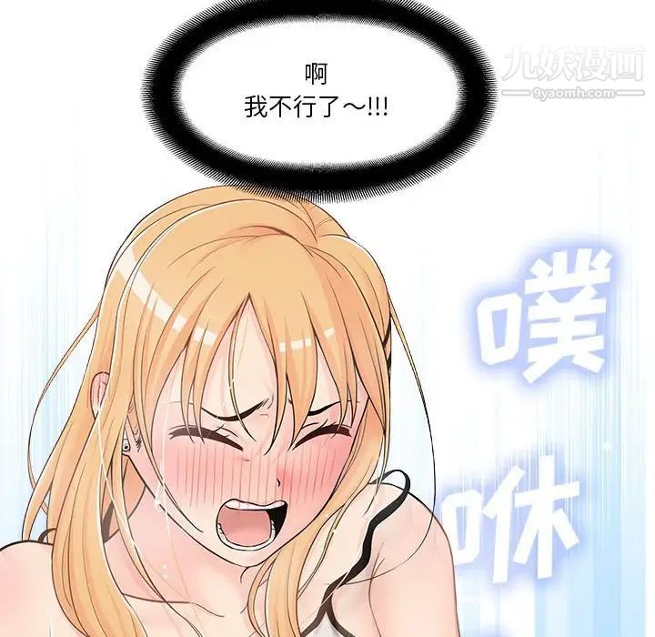 越界的20岁第3话