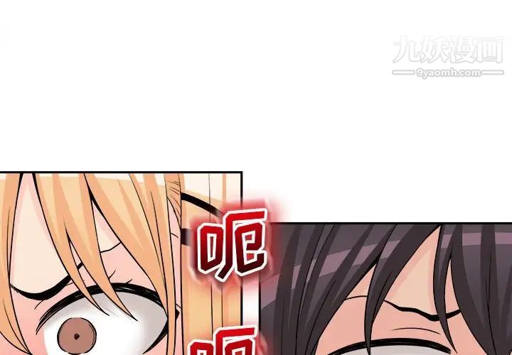 越界的20岁第4话