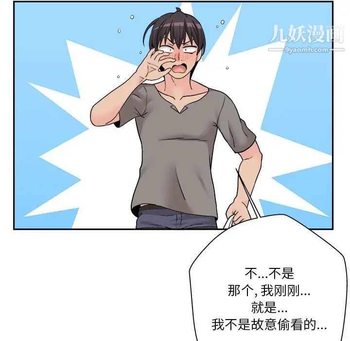 越界的20岁第4话