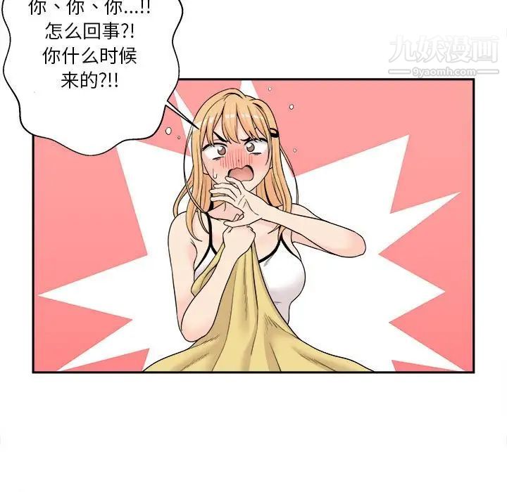 越界的20岁第4话