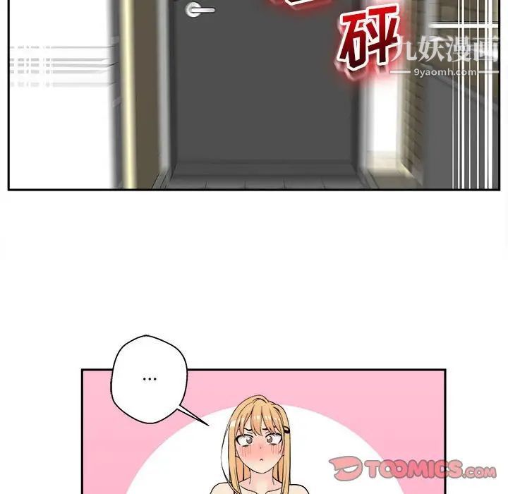 越界的20岁第4话
