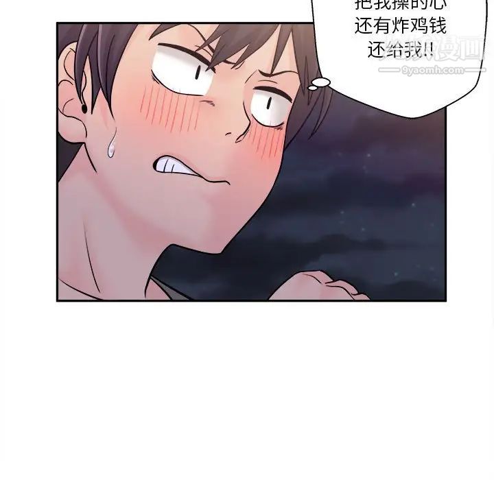 越界的20岁第4话