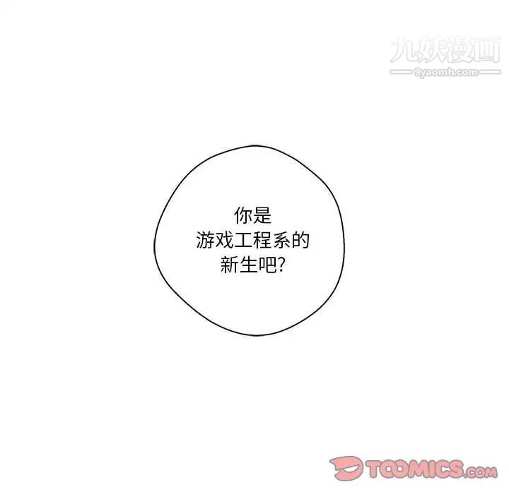 越界的20岁第4话
