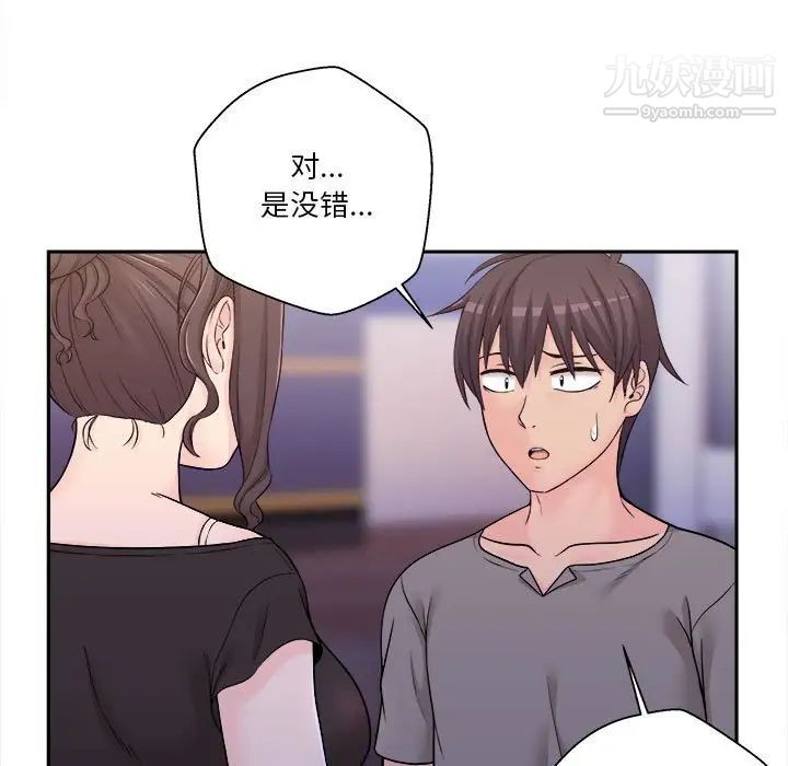 越界的20岁第4话