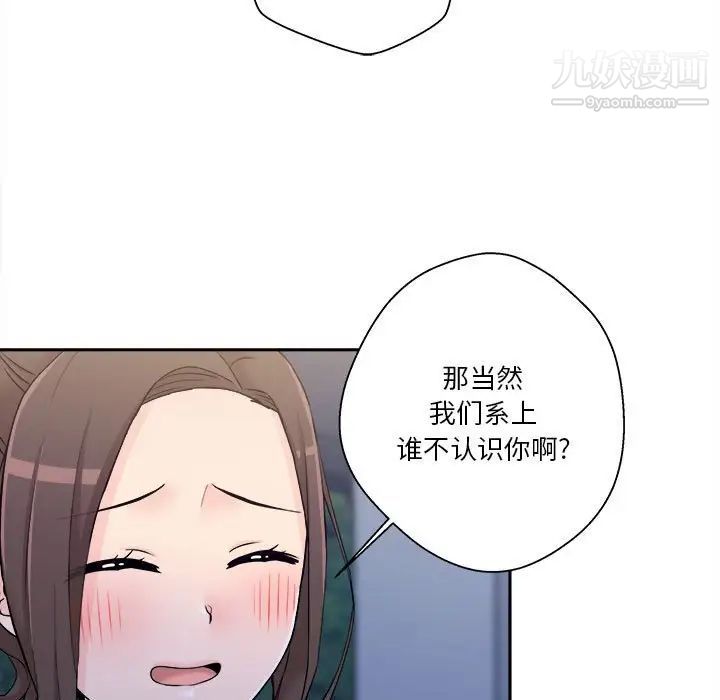 越界的20岁第4话