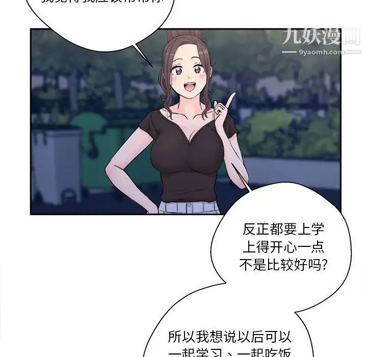 越界的20岁第4话