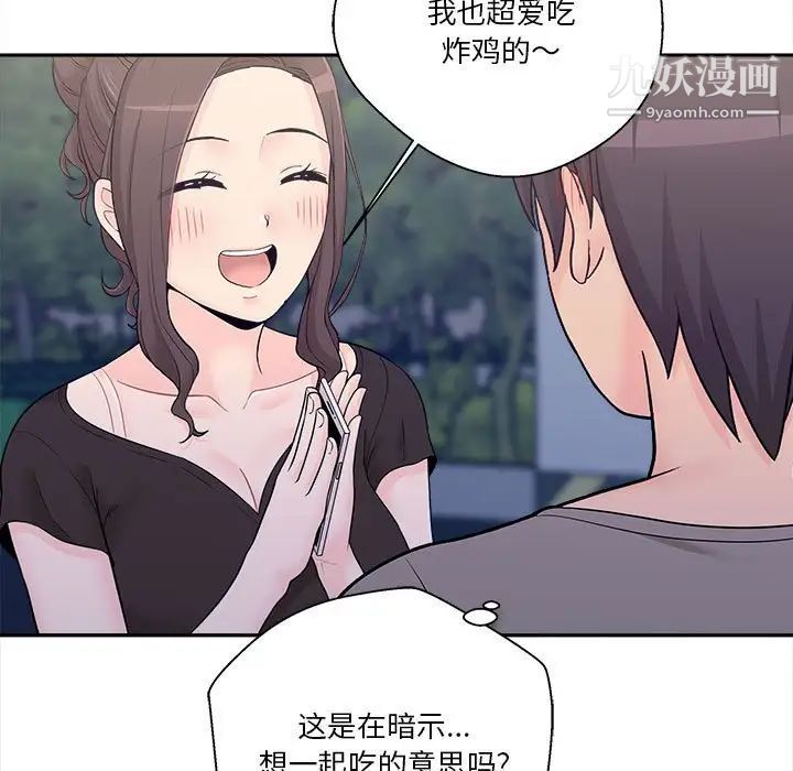 越界的20岁第4话