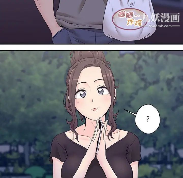 越界的20岁第4话