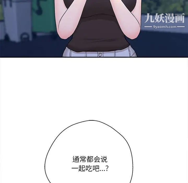 越界的20岁第4话