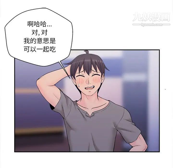 越界的20岁第4话