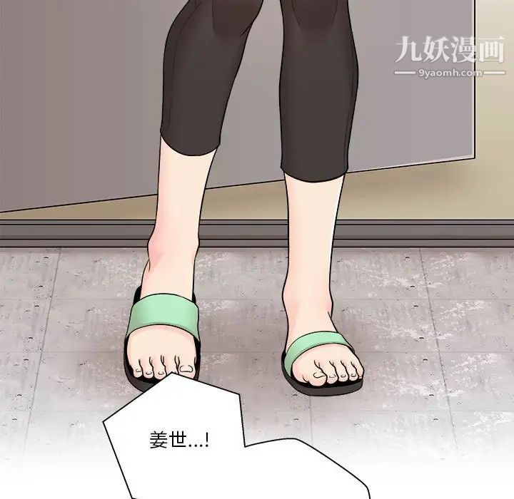 越界的20岁第4话