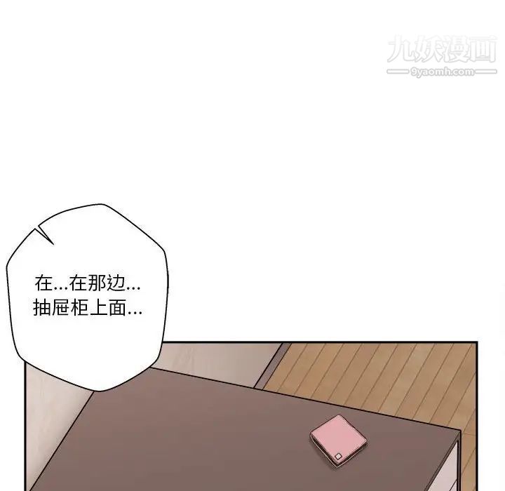 越界的20岁第4话