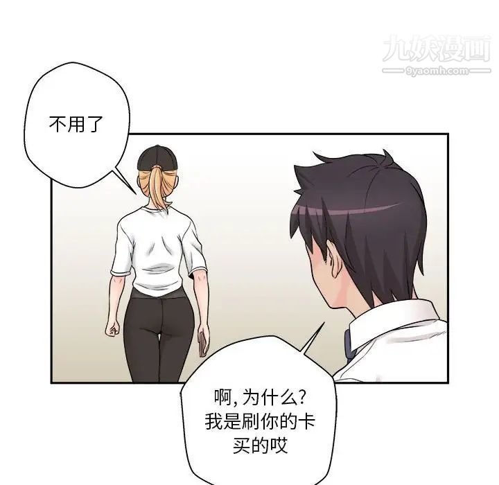 越界的20岁第4话