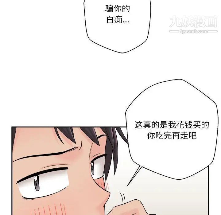 越界的20岁第4话