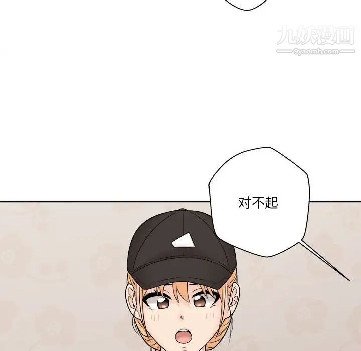 越界的20岁第4话