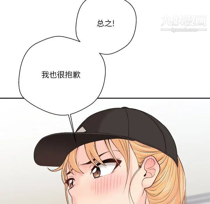 越界的20岁第4话