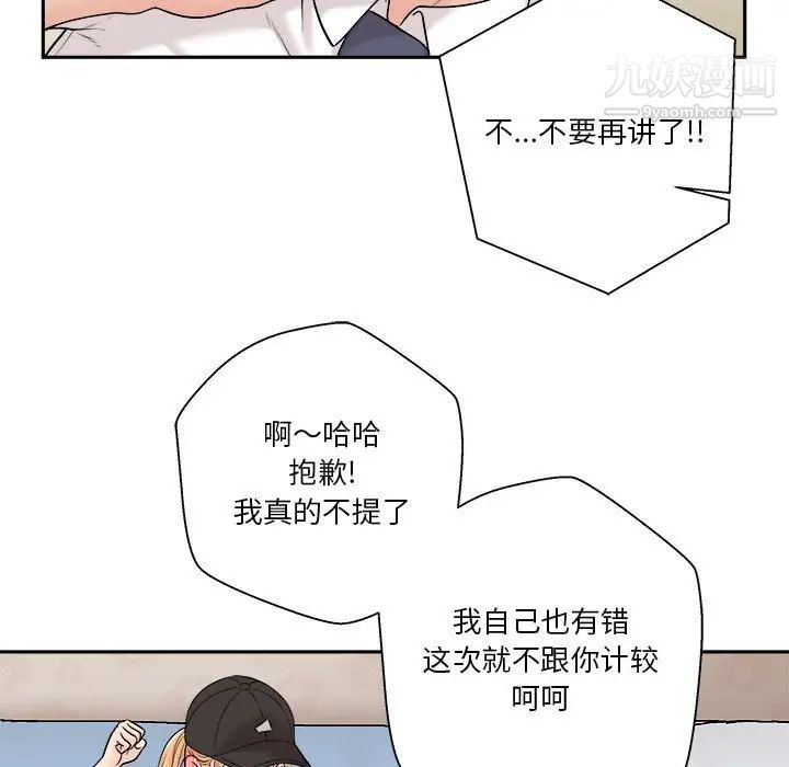 越界的20岁第4话