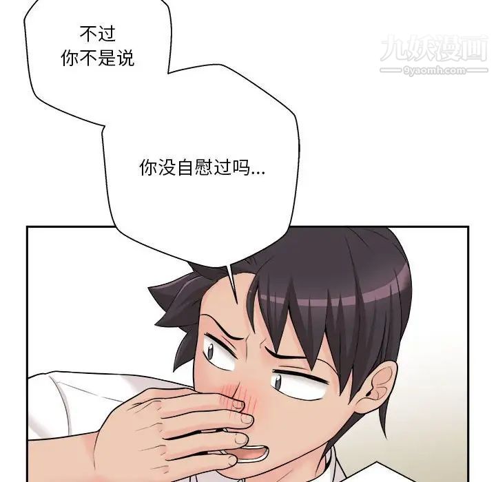 越界的20岁第4话