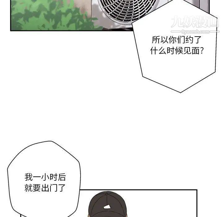 越界的20岁第4话