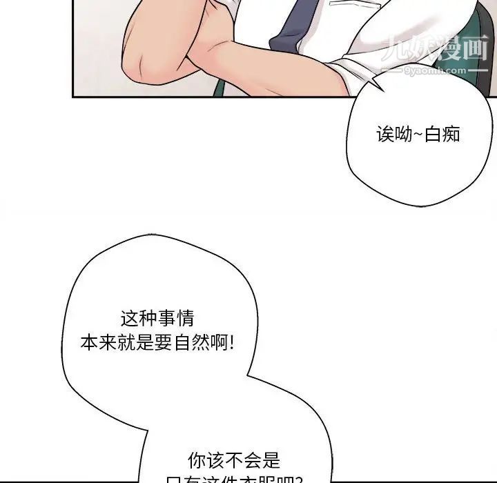 越界的20岁第4话
