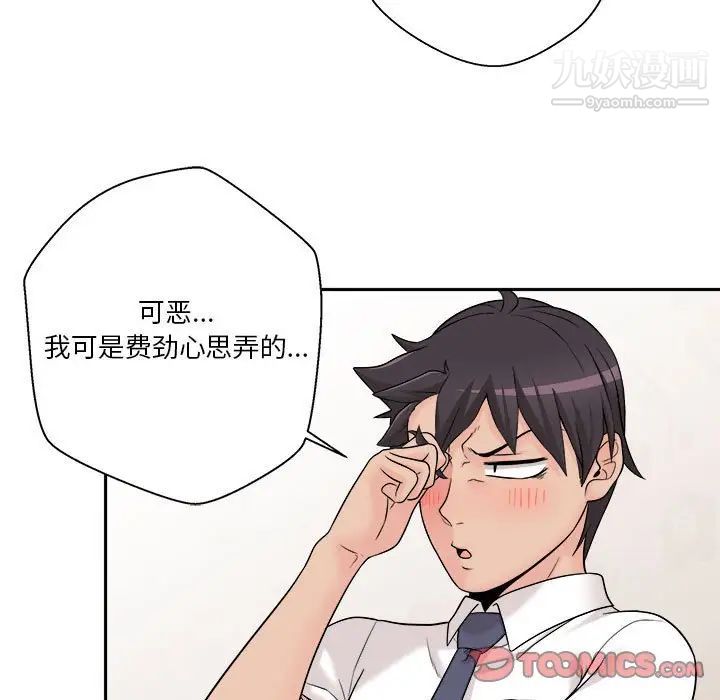 越界的20岁第4话