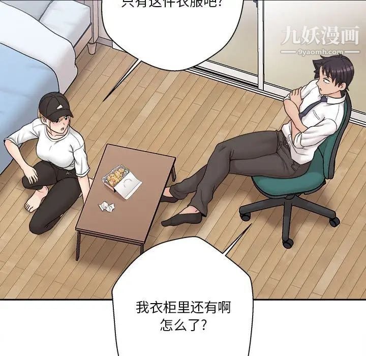 越界的20岁第4话
