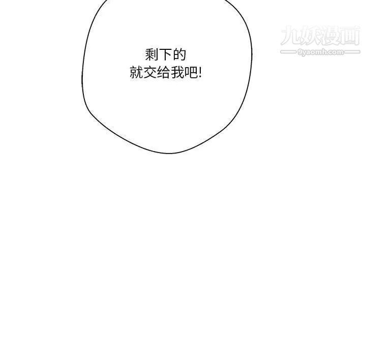 越界的20岁第4话