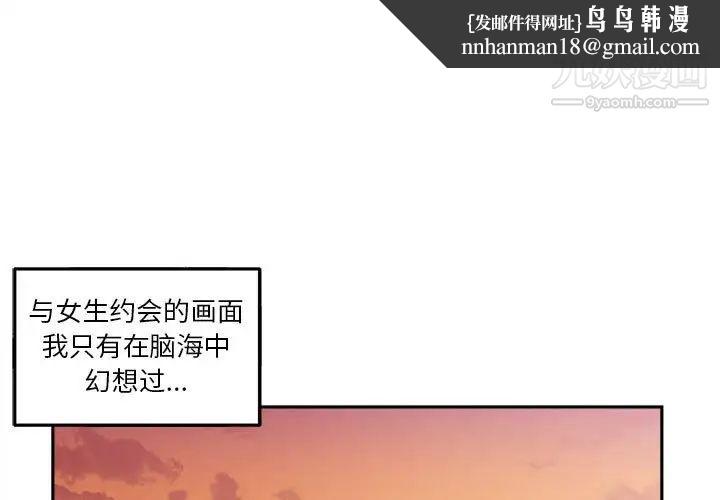 越界的20岁第5话
