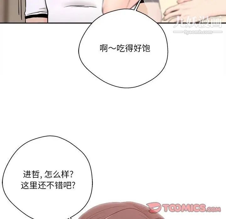 越界的20岁第5话