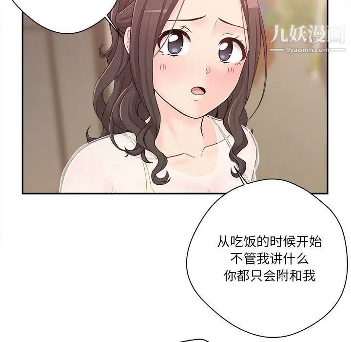 越界的20岁第5话